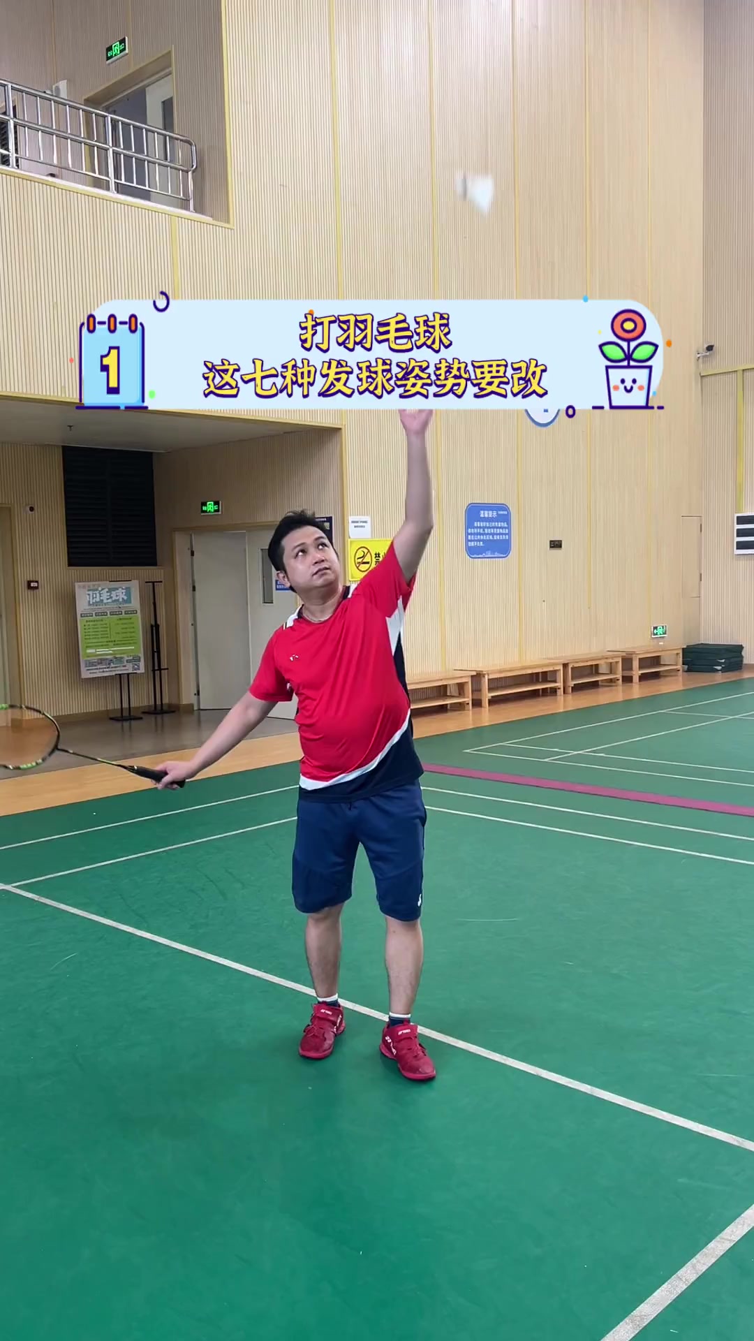 Badminton Actions (Badminton Actions Complete Collection)